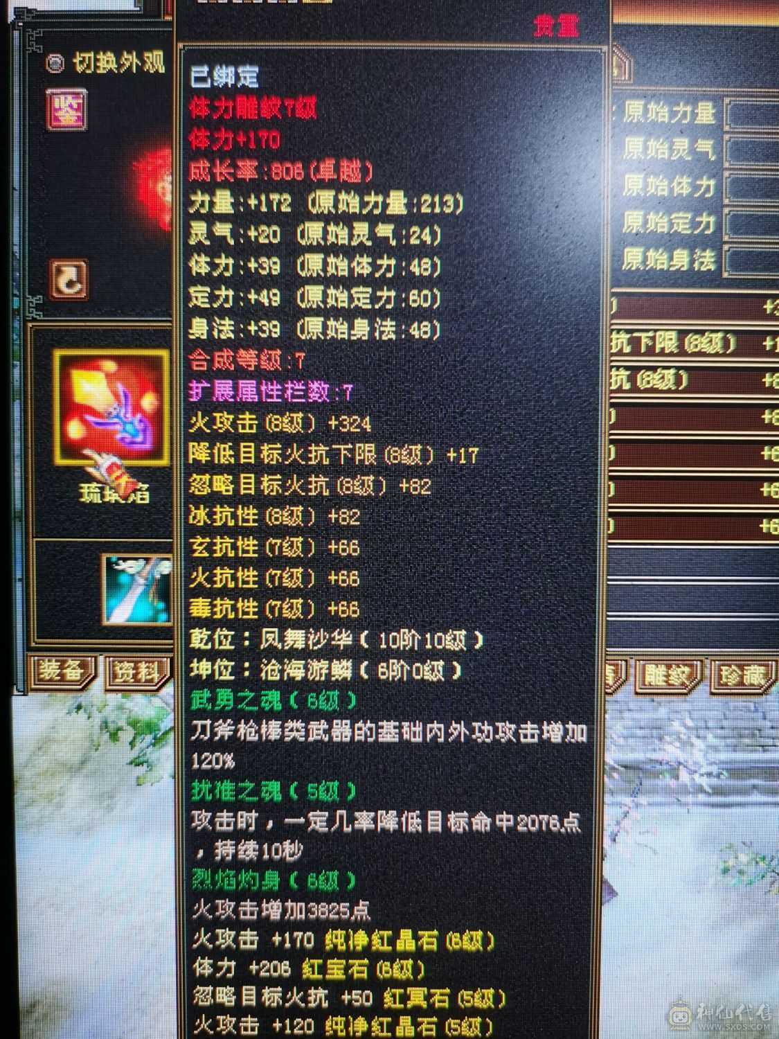 买到就是赚到，没时间玩了，身法点48.7万血，暴力6555明教，持续更新中