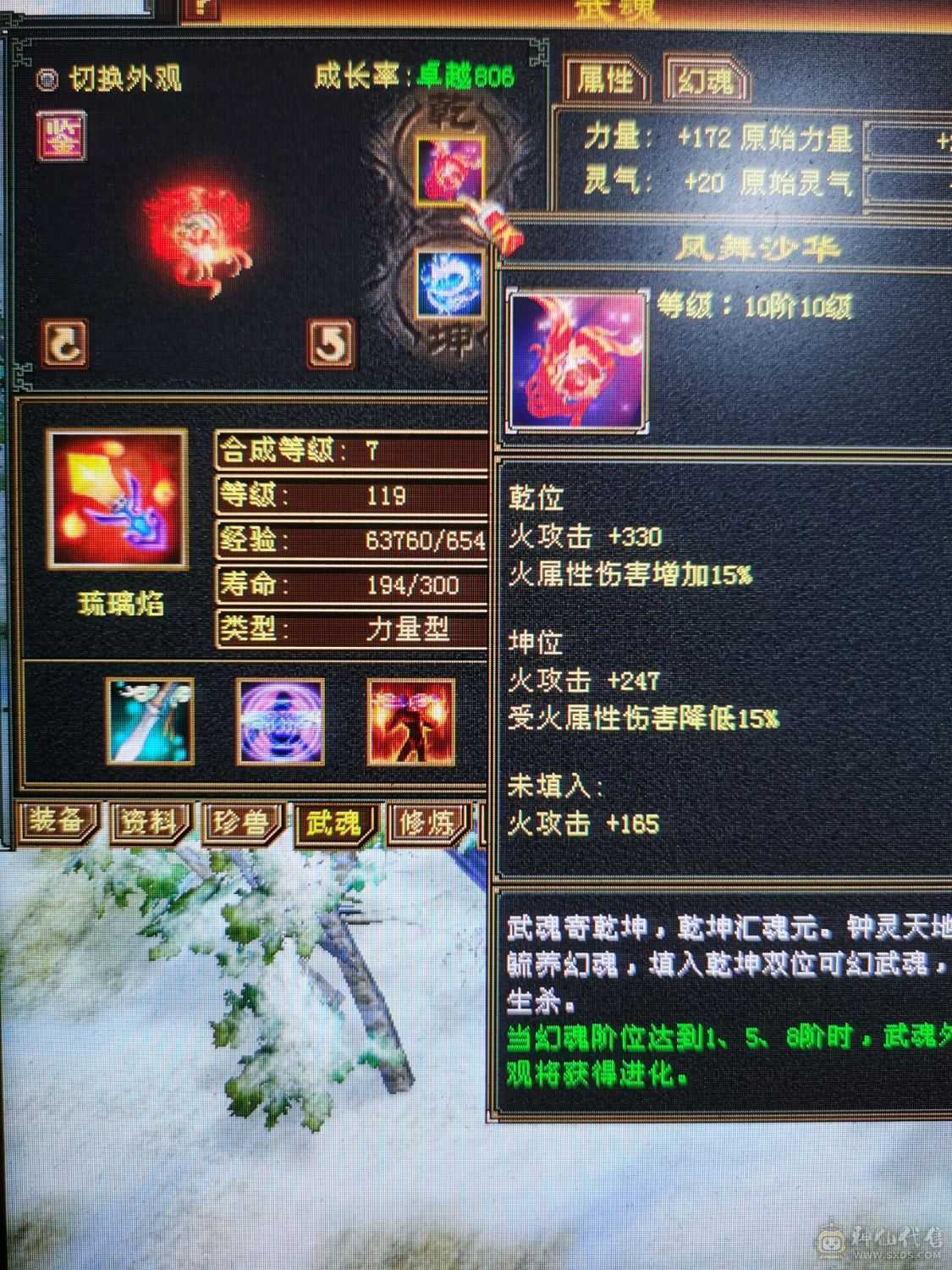 买到就是赚到，没时间玩了，身法点48.7万血，暴力6555明教，持续更新中