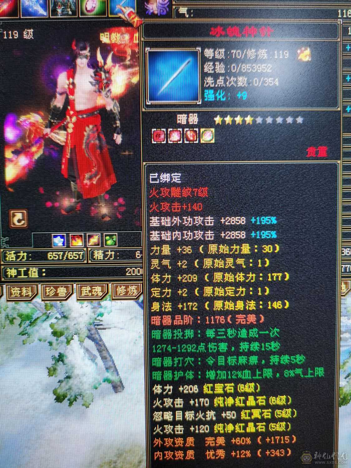 买到就是赚到，没时间玩了，身法点48.7万血，暴力6555明教，持续更新中