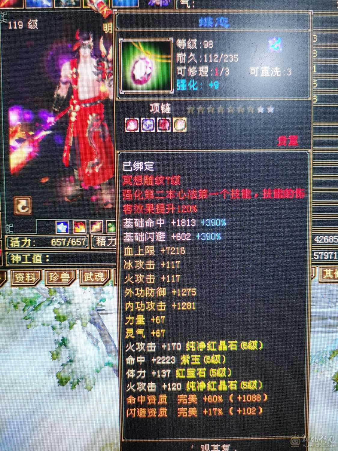 买到就是赚到，没时间玩了，身法点48.7万血，暴力6555明教，持续更新中