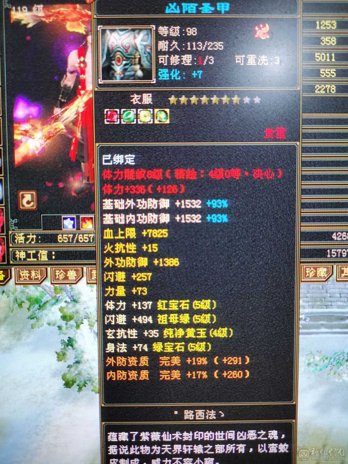 买到就是赚到，没时间玩了，身法点48.7万血，暴力6555明教，持续更新中