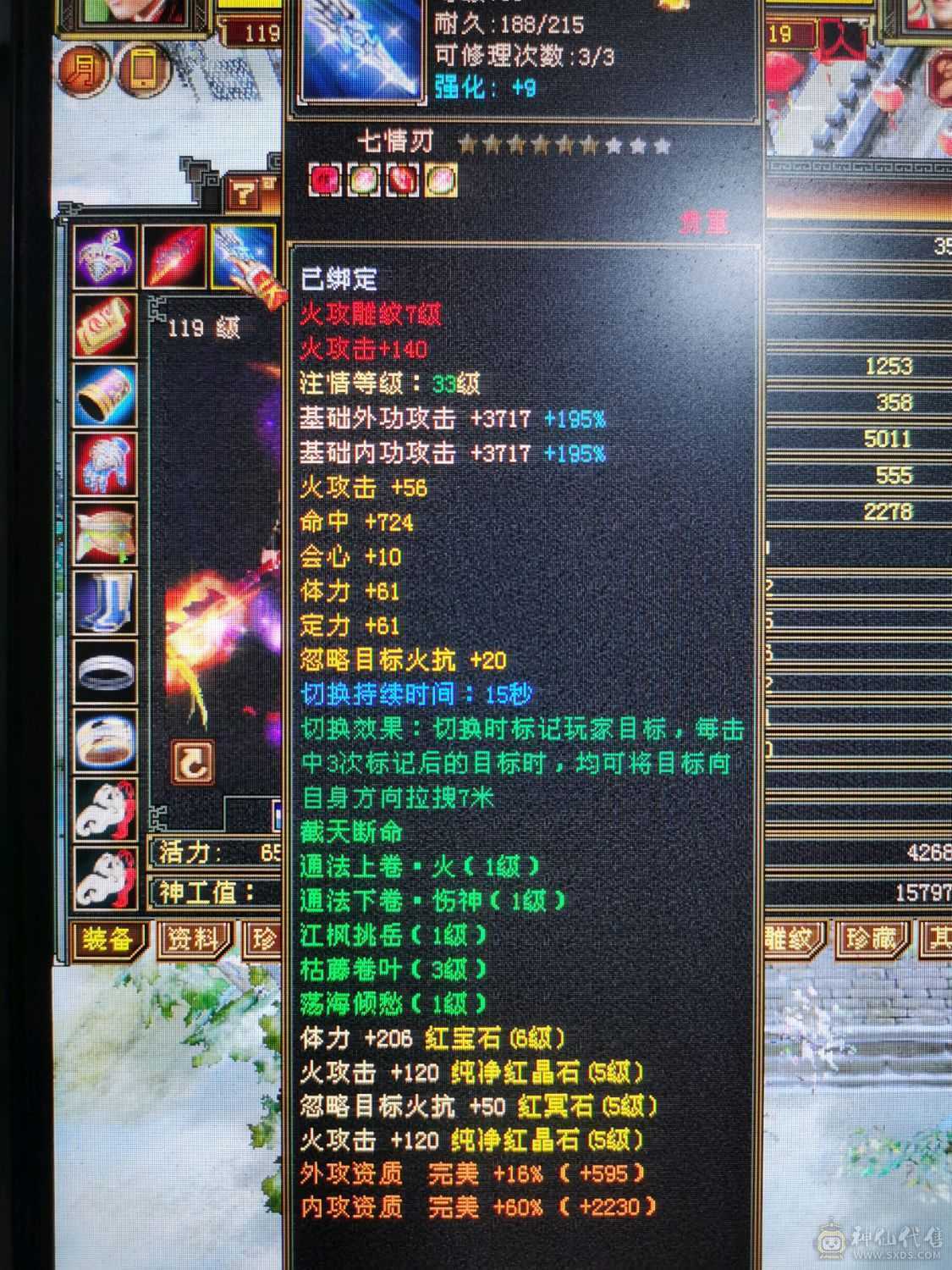 买到就是赚到，没时间玩了，身法点48.7万血，暴力6555明教，持续更新中