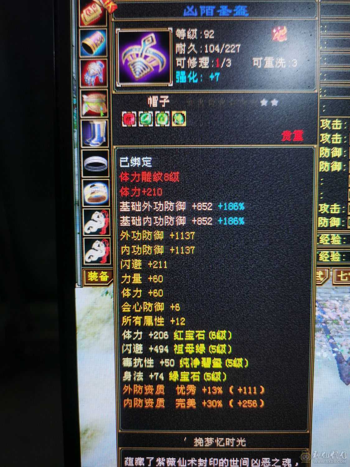 买到就是赚到，没时间玩了，身法点48.7万血，暴力6555明教，持续更新中