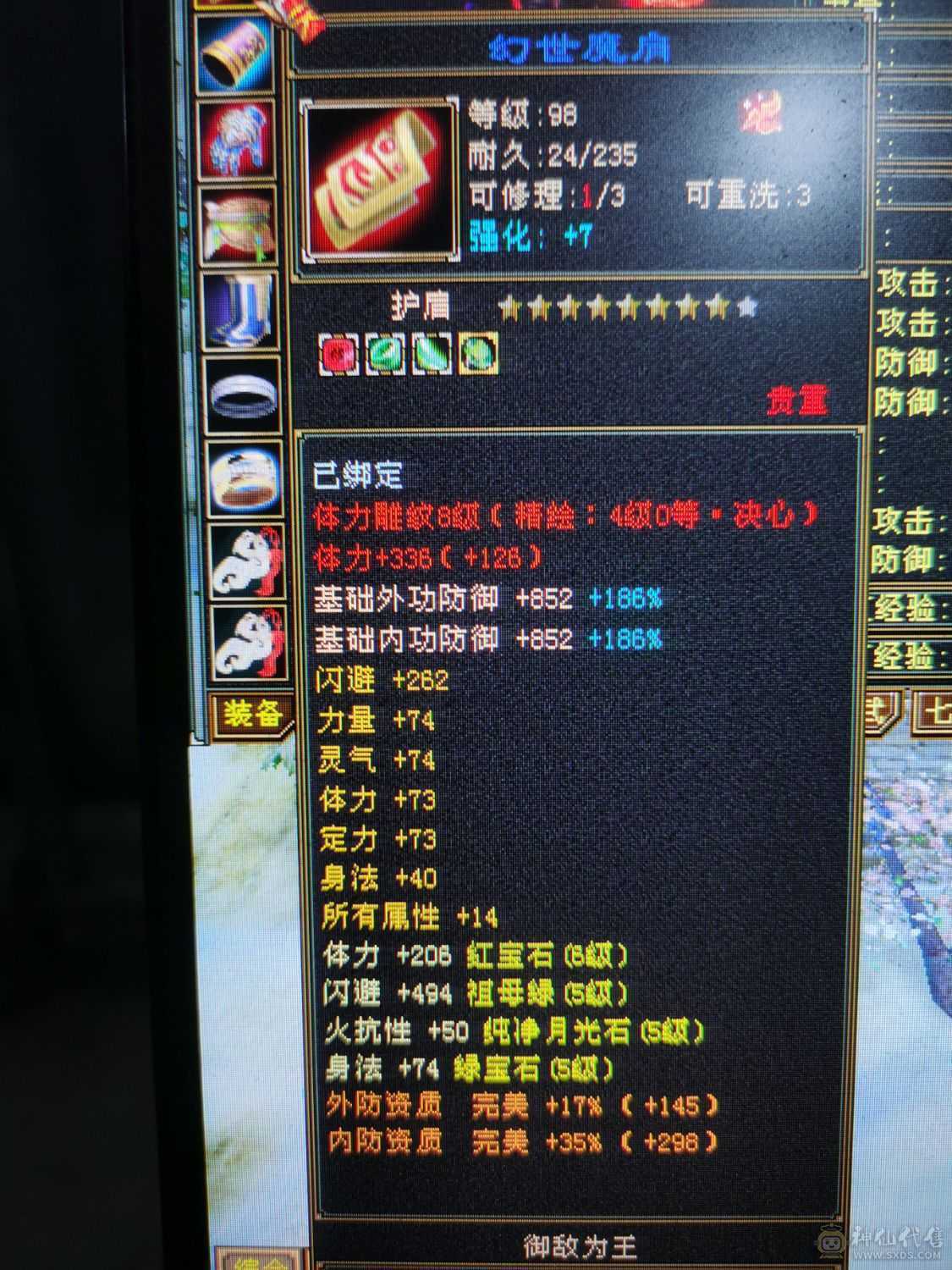 买到就是赚到，没时间玩了，身法点48.7万血，暴力6555明教，持续更新中