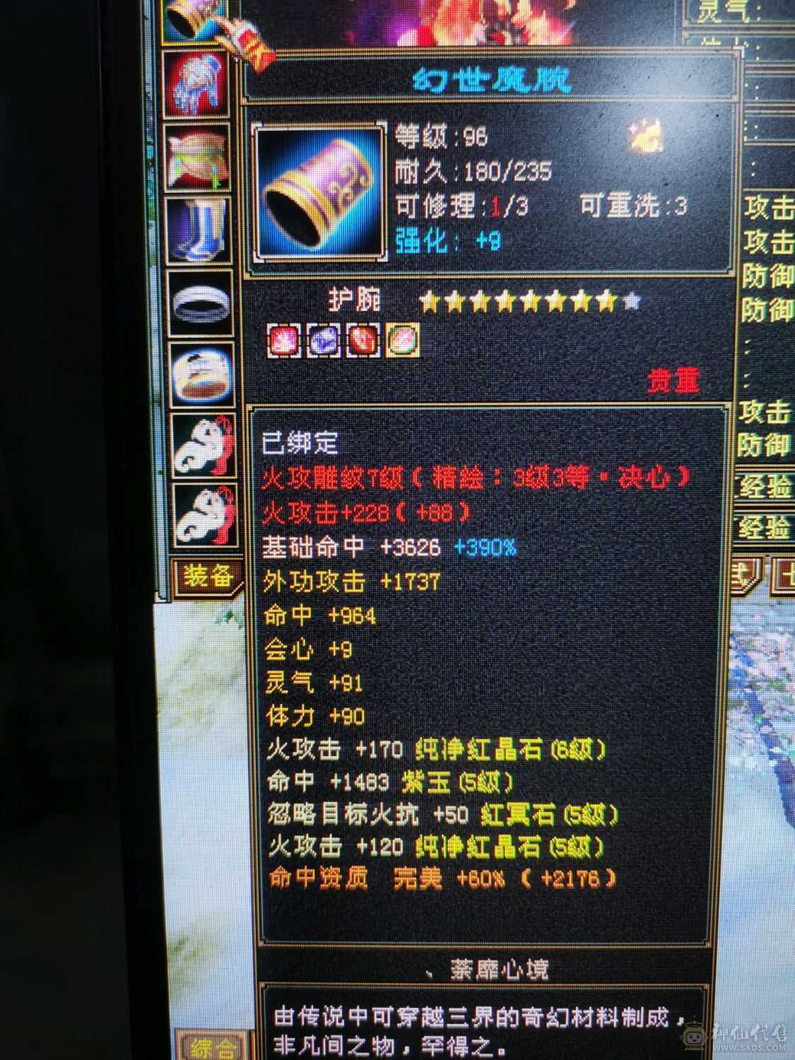 买到就是赚到，没时间玩了，身法点48.7万血，暴力6555明教，持续更新中