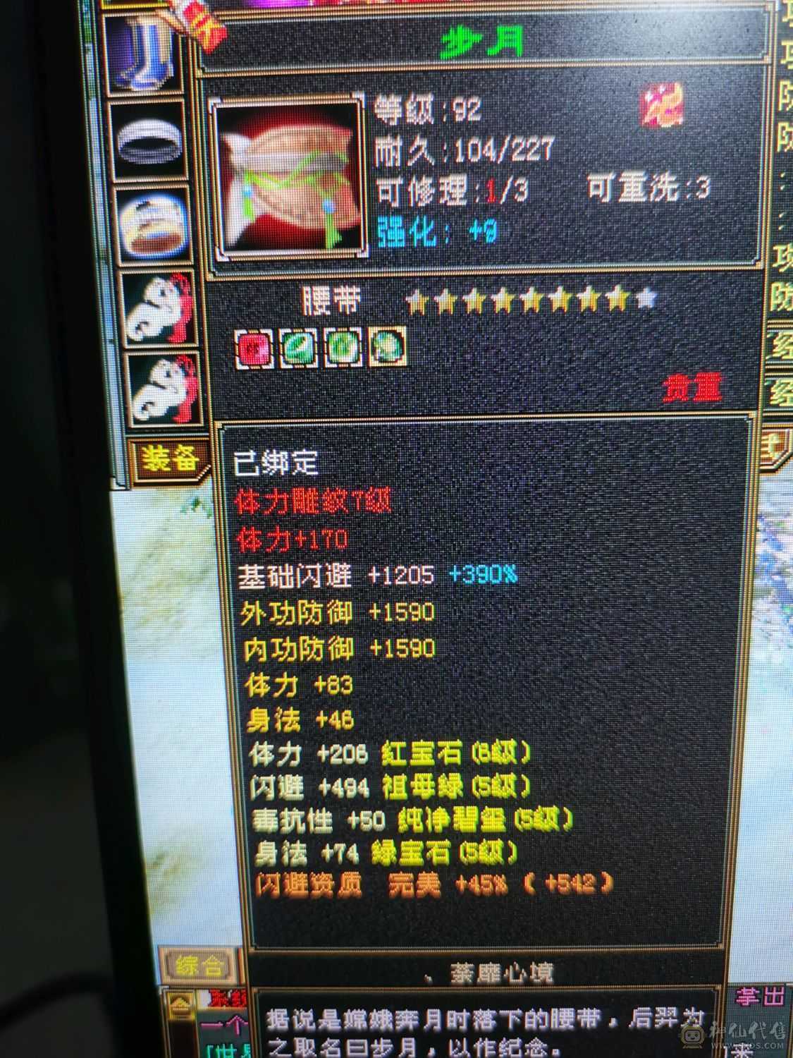 买到就是赚到，没时间玩了，身法点48.7万血，暴力6555明教，持续更新中