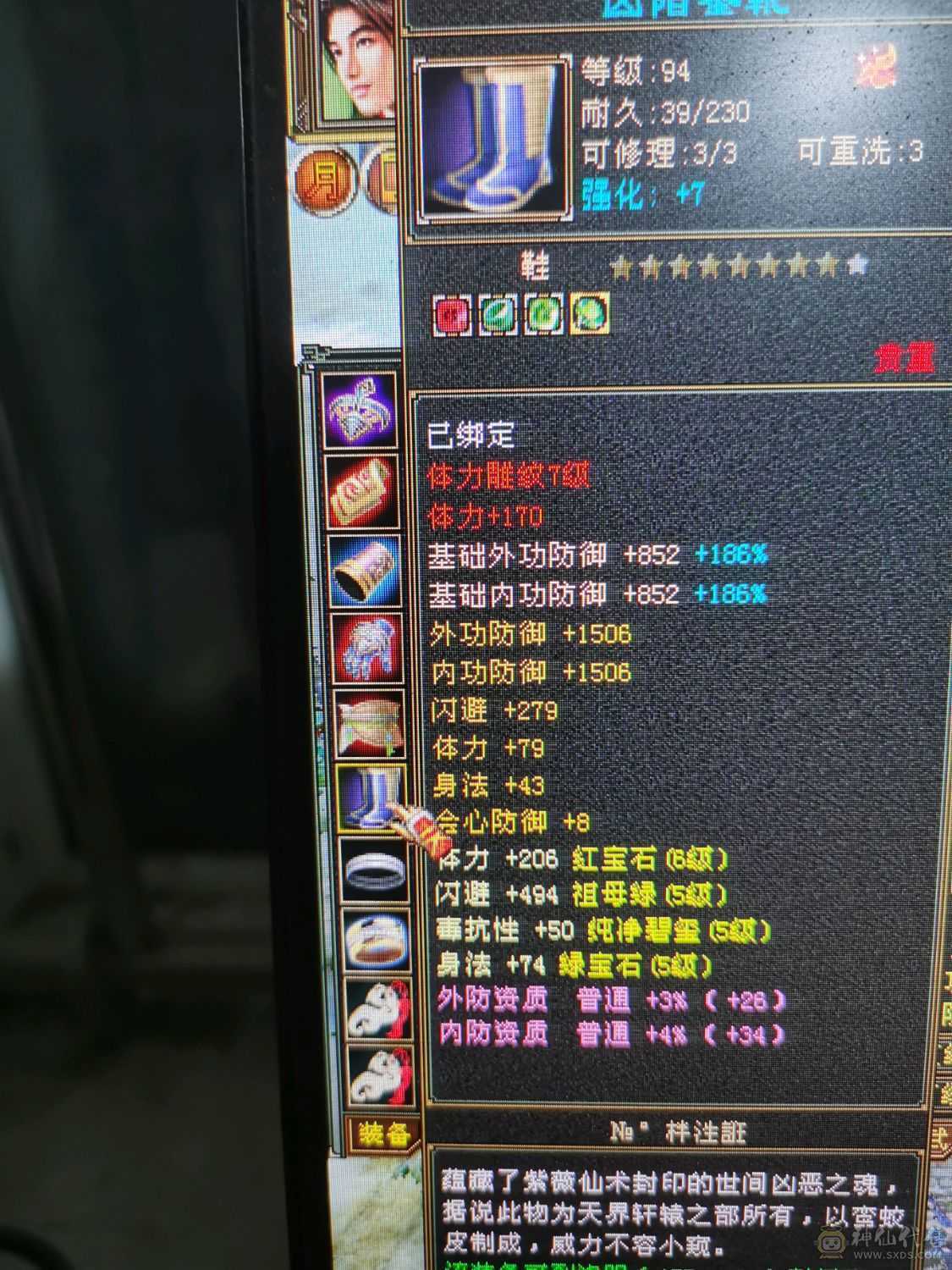 买到就是赚到，没时间玩了，身法点48.7万血，暴力6555明教，持续更新中