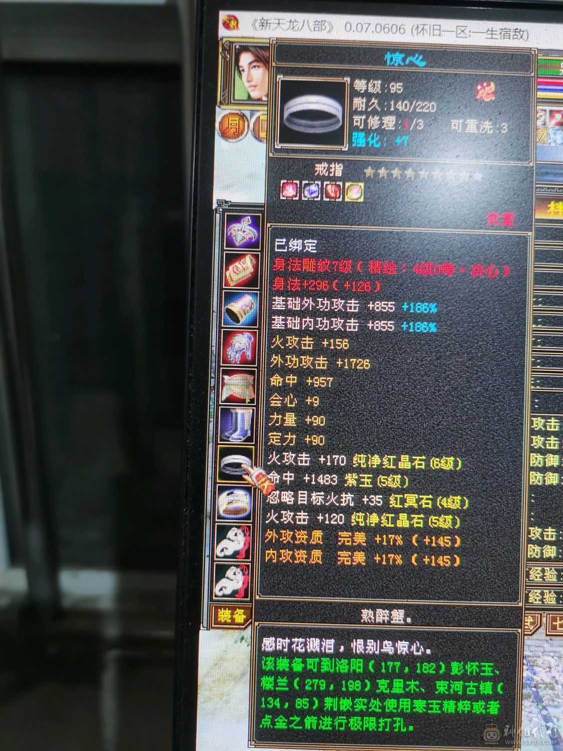 买到就是赚到，没时间玩了，身法点48.7万血，暴力6555明教，持续更新中