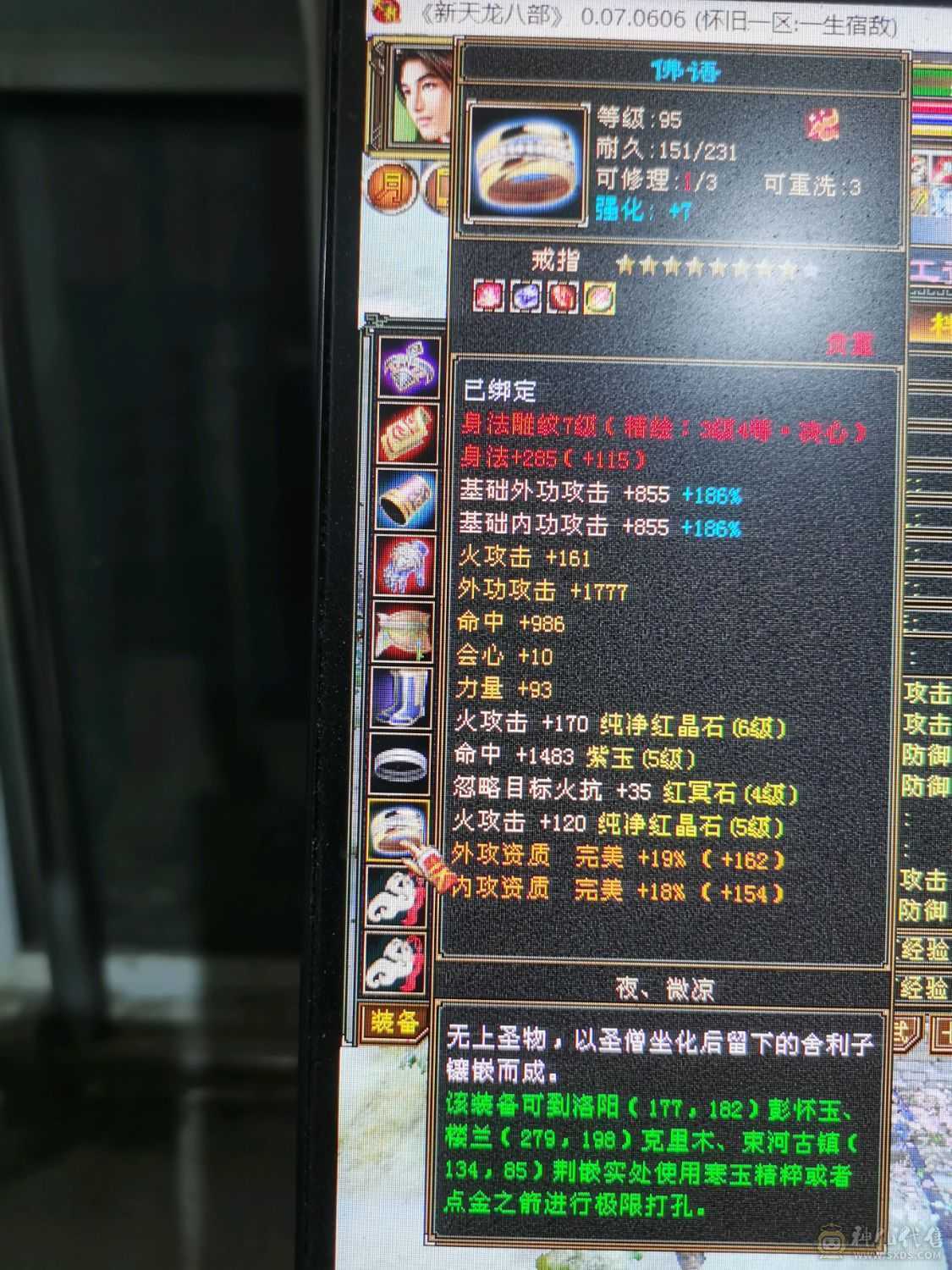 买到就是赚到，没时间玩了，身法点48.7万血，暴力6555明教，持续更新中