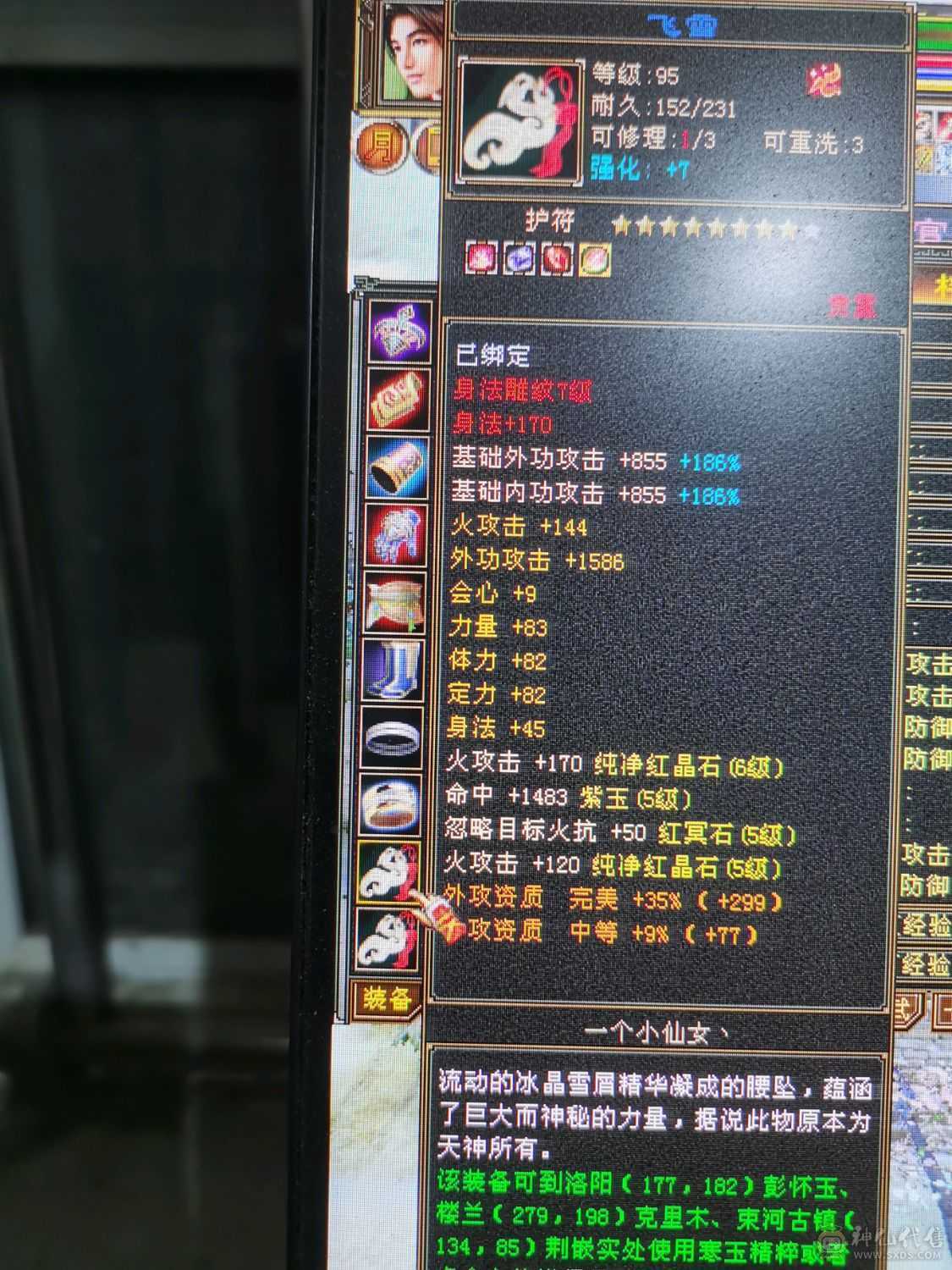 买到就是赚到，没时间玩了，身法点48.7万血，暴力6555明教，持续更新中