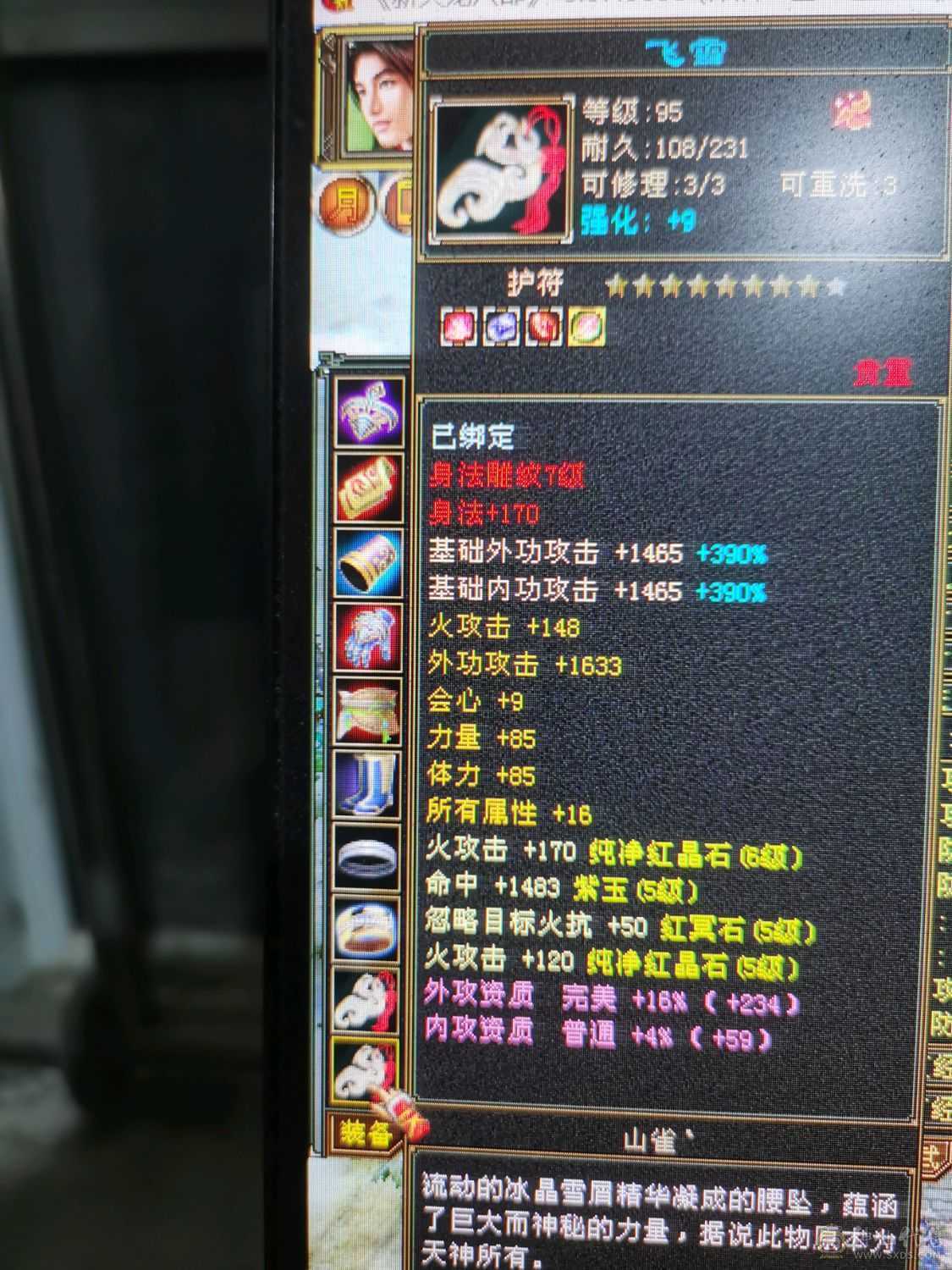 买到就是赚到，没时间玩了，身法点48.7万血，暴力6555明教，持续更新中