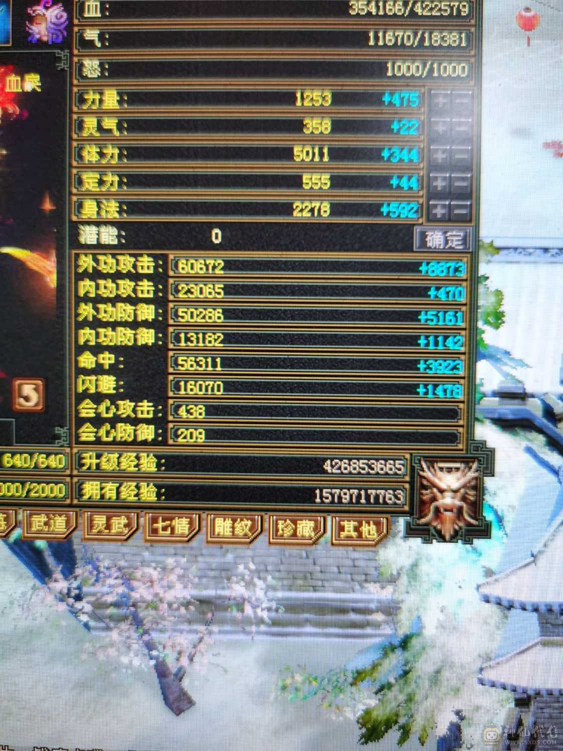 买到就是赚到，没时间玩了，身法点48.7万血，暴力6555明教，持续更新中