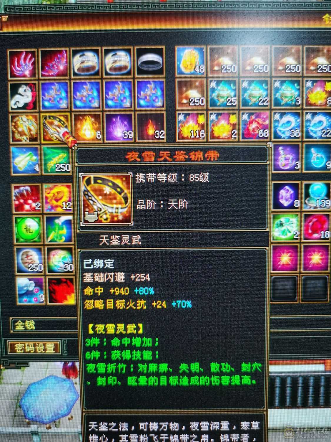 买到就是赚到，没时间玩了，身法点48.7万血，暴力6555明教，持续更新中