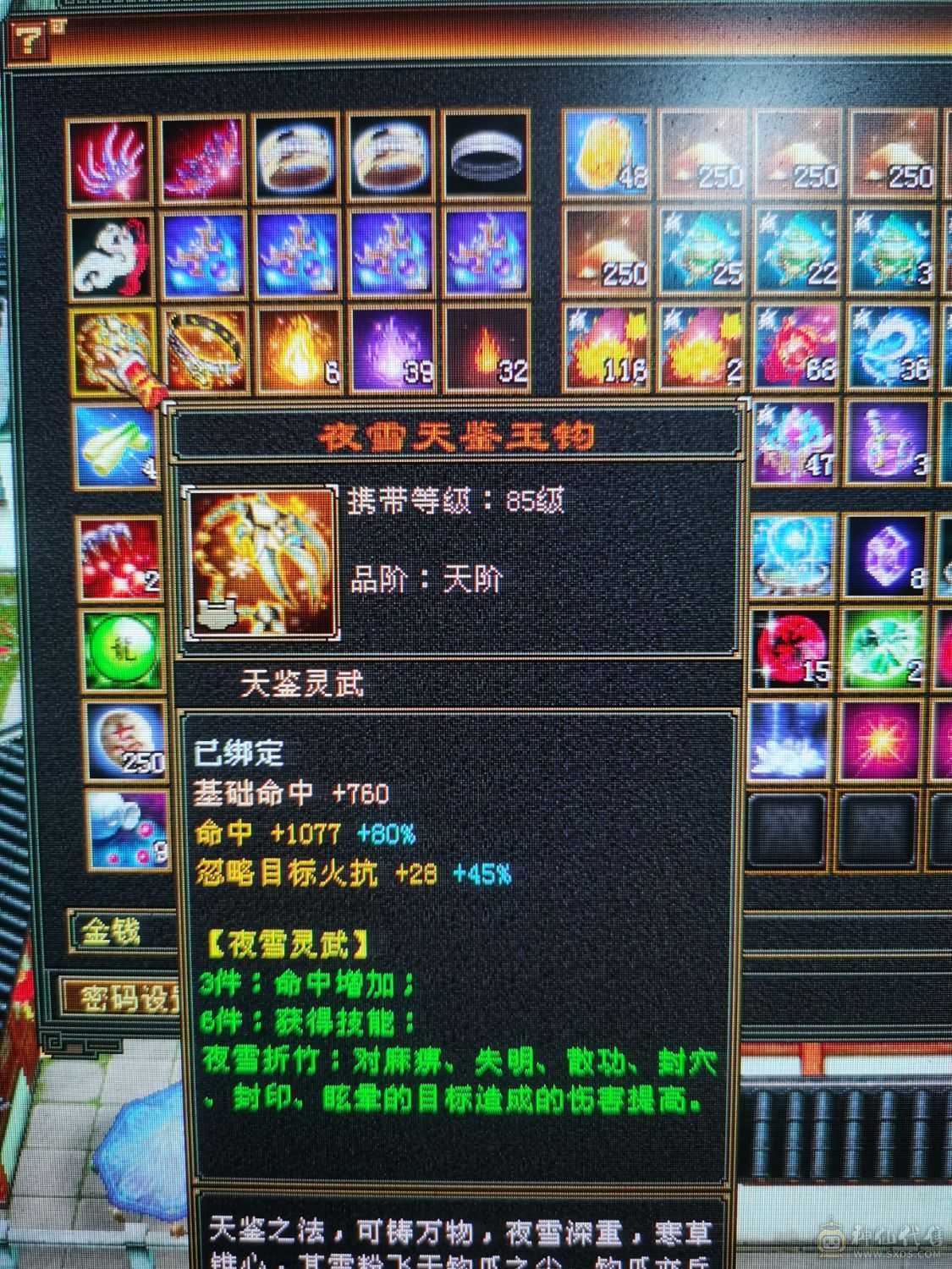 买到就是赚到，没时间玩了，身法点48.7万血，暴力6555明教，持续更新中