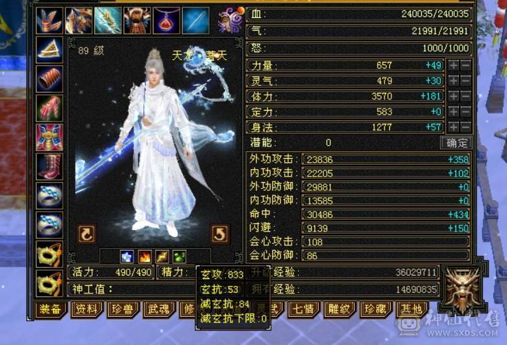 满5天龙，四修，时装多，消费高，暗器点数已洗，武魂增伤技能，仓库有好多宝石，大仓库，大包裹，生活技能等级高，便宜出了！