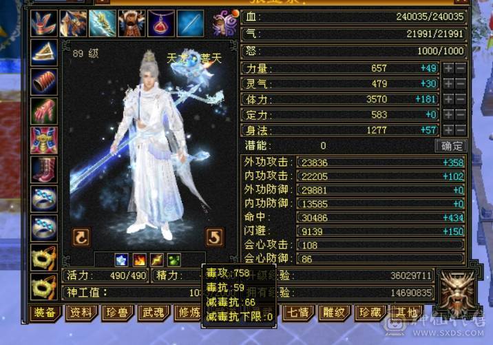 满5天龙，四修，时装多，消费高，暗器点数已洗，武魂增伤技能，仓库有好多宝石，大仓库，大包裹，生活技能等级高，便宜出了！