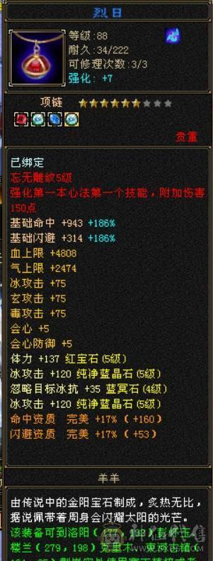 满5天龙，四修，时装多，消费高，暗器点数已洗，武魂增伤技能，仓库有好多宝石，大仓库，大包裹，生活技能等级高，便宜出了！