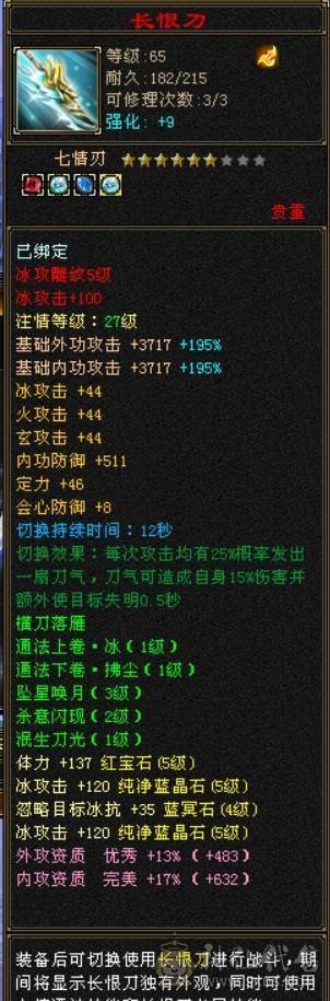 满5天龙，四修，时装多，消费高，暗器点数已洗，武魂增伤技能，仓库有好多宝石，大仓库，大包裹，生活技能等级高，便宜出了！