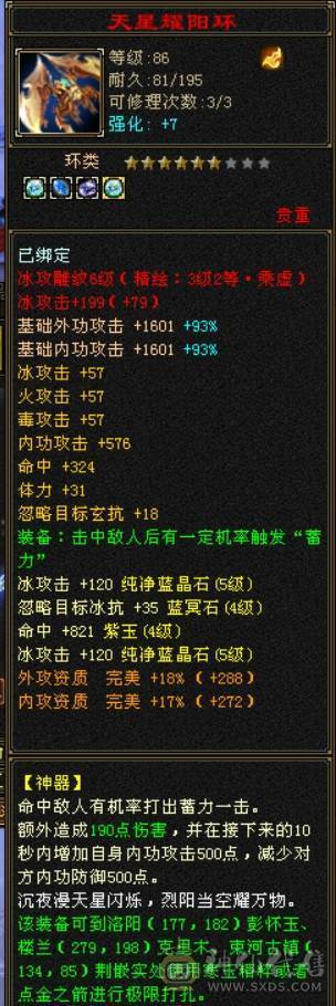 满5天龙，四修，时装多，消费高，暗器点数已洗，武魂增伤技能，仓库有好多宝石，大仓库，大包裹，生活技能等级高，便宜出了！