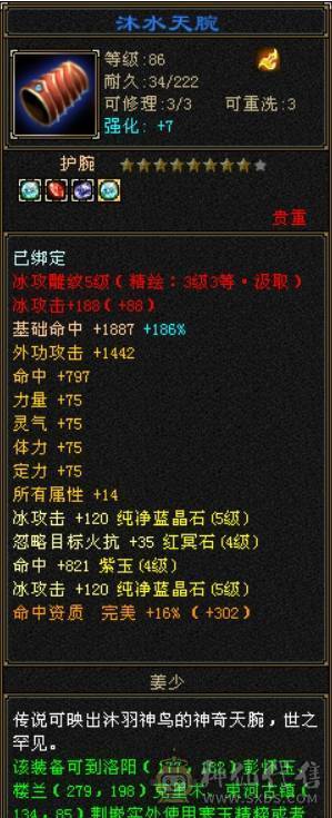 满5天龙，四修，时装多，消费高，暗器点数已洗，武魂增伤技能，仓库有好多宝石，大仓库，大包裹，生活技能等级高，便宜出了！