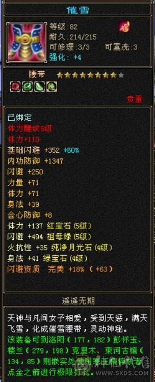满5天龙，四修，时装多，消费高，暗器点数已洗，武魂增伤技能，仓库有好多宝石，大仓库，大包裹，生活技能等级高，便宜出了！