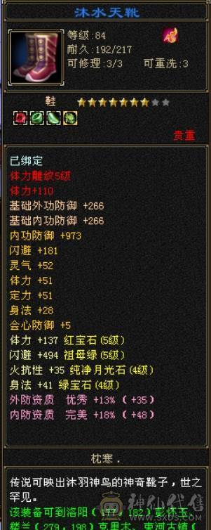 满5天龙，四修，时装多，消费高，暗器点数已洗，武魂增伤技能，仓库有好多宝石，大仓库，大包裹，生活技能等级高，便宜出了！