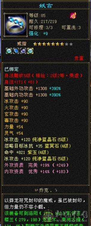 满5天龙，四修，时装多，消费高，暗器点数已洗，武魂增伤技能，仓库有好多宝石，大仓库，大包裹，生活技能等级高，便宜出了！