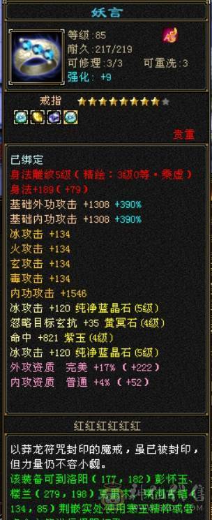 满5天龙，四修，时装多，消费高，暗器点数已洗，武魂增伤技能，仓库有好多宝石，大仓库，大包裹，生活技能等级高，便宜出了！
