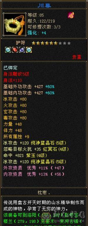 满5天龙，四修，时装多，消费高，暗器点数已洗，武魂增伤技能，仓库有好多宝石，大仓库，大包裹，生活技能等级高，便宜出了！
