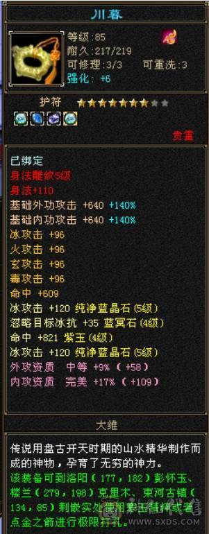 满5天龙，四修，时装多，消费高，暗器点数已洗，武魂增伤技能，仓库有好多宝石，大仓库，大包裹，生活技能等级高，便宜出了！