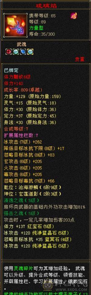 满5天龙，四修，时装多，消费高，暗器点数已洗，武魂增伤技能，仓库有好多宝石，大仓库，大包裹，生活技能等级高，便宜出了！