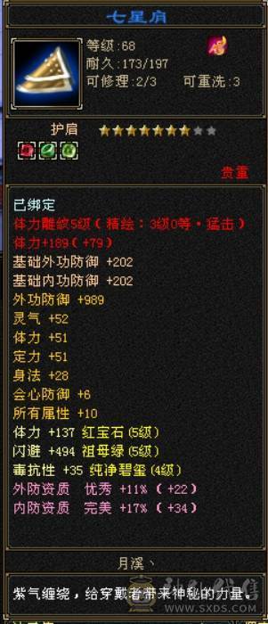 满5天龙，四修，时装多，消费高，暗器点数已洗，武魂增伤技能，仓库有好多宝石，大仓库，大包裹，生活技能等级高，便宜出了！