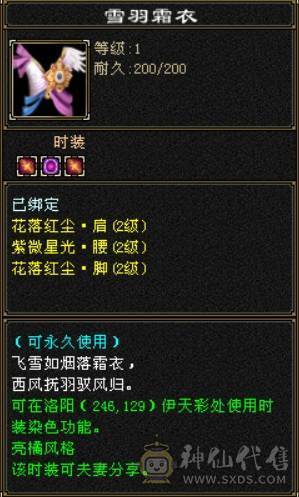 满5天龙，四修，时装多，消费高，暗器点数已洗，武魂增伤技能，仓库有好多宝石，大仓库，大包裹，生活技能等级高，便宜出了！