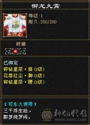 满5天龙，四修，时装多，消费高，暗器点数已洗，武魂增伤技能，仓库有好多宝石，大仓库，大包裹，生活技能等级高，便宜出了！