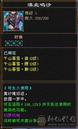满5天龙，四修，时装多，消费高，暗器点数已洗，武魂增伤技能，仓库有好多宝石，大仓库，大包裹，生活技能等级高，便宜出了！