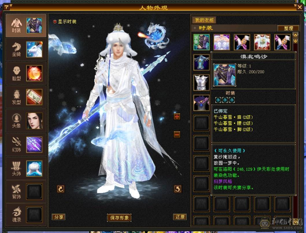 满5天龙，四修，时装多，消费高，暗器点数已洗，武魂增伤技能，仓库有好多宝石，大仓库，大包裹，生活技能等级高，便宜出了！