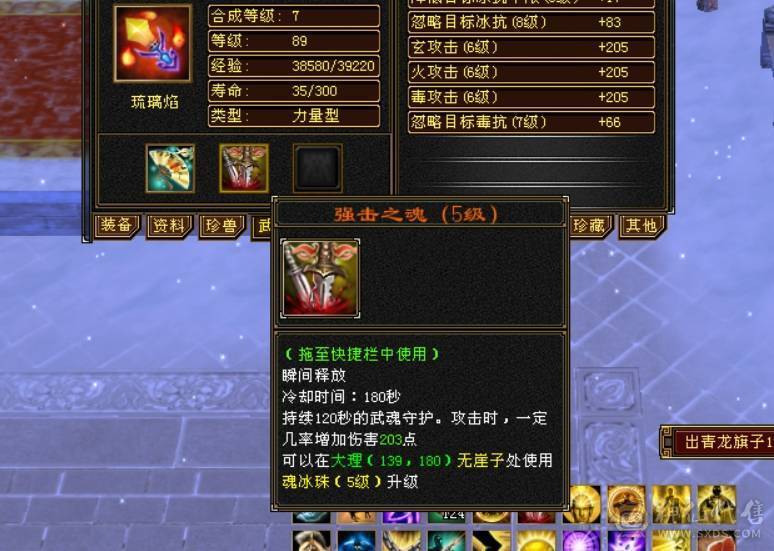 满5天龙，四修，时装多，消费高，暗器点数已洗，武魂增伤技能，仓库有好多宝石，大仓库，大包裹，生活技能等级高，便宜出了！