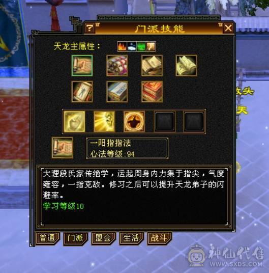 满5天龙，四修，时装多，消费高，暗器点数已洗，武魂增伤技能，仓库有好多宝石，大仓库，大包裹，生活技能等级高，便宜出了！