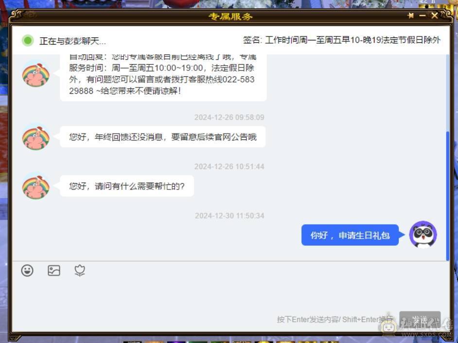 满5天龙，四修，时装多，消费高，暗器点数已洗，武魂增伤技能，仓库有好多宝石，大仓库，大包裹，生活技能等级高，便宜出了！