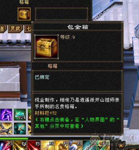 满5天龙，四修，时装多，消费高，暗器点数已洗，武魂增伤技能，仓库有好多宝石，大仓库，大包裹，生活技能等级高，便宜出了！