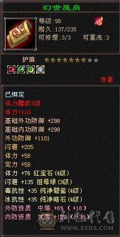 5体雕冰毒双抗直接打不进来，副本万金油