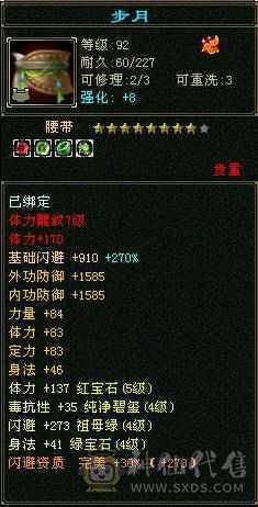 副本无压力。五体五属天山