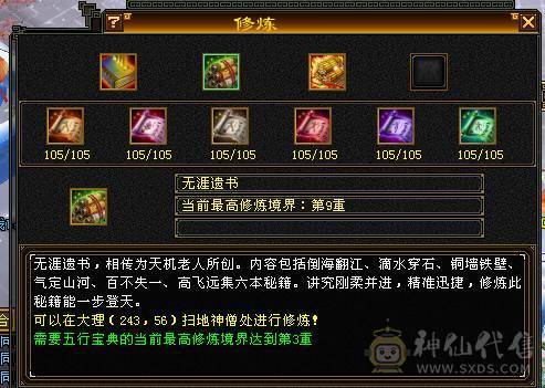 豆腐推荐：至臻极限5 全身极品装备