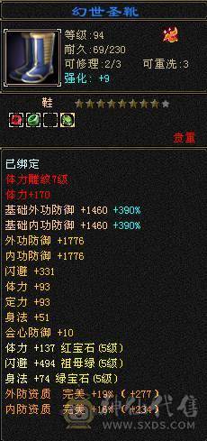 豆腐推荐：至臻极限5 全身极品装备