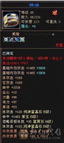 豆腐推荐：至臻极限5 全身极品装备