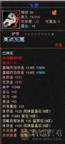 豆腐推荐：至臻极限5 全身极品装备