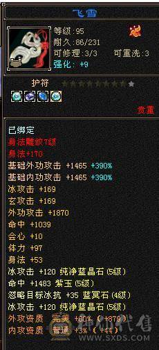 豆腐推荐：至臻极限5 全身极品装备