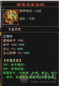 豆腐推荐：至臻极限5 全身极品装备