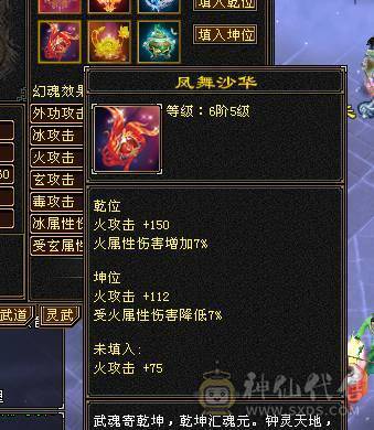 豆腐推荐：至臻极限5 全身极品装备
