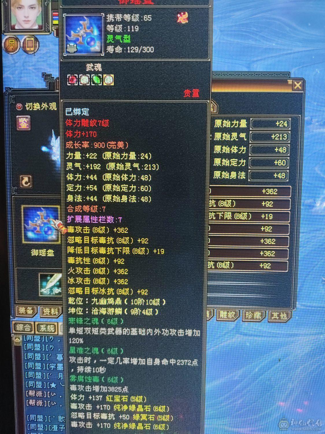 6带5暴力星宿900完美极限武魂